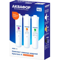 Комплект модулей Аквафор сменных фильтрующих К5-КН-К7