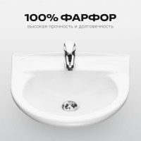 Рукомойник Santeri 1-отв. РОДНИЧОК 46 ВОРОТЫНСК 30824 131310S0010B0