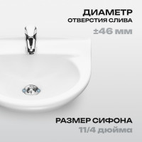 Рукомойник Santeri 1-отв. РОДНИЧОК 46 ВОРОТЫНСК 30824 131310S0010B0