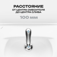 Рукомойник Santeri 1-отв. РОДНИЧОК 46 ВОРОТЫНСК 30824 131310S0010B0