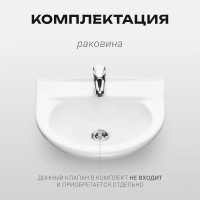 Рукомойник Santeri 1-отв. РОДНИЧОК 46 ВОРОТЫНСК 30824 131310S0010B0