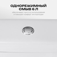 Унитаз-компакт Santeri ФОРВАРД, к/в, 1-реж, сид. ППВОРОТЫНСК 437922 1.P205.2.S00.00B.F 023-2521 1P2052S0000BF