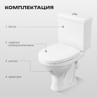 Унитаз-компакт Santeri ФОРВАРД, к/в, 1-реж, сид. ППВОРОТЫНСК 437922 1.P205.2.S00.00B.F 023-2521 1P2052S0000BF