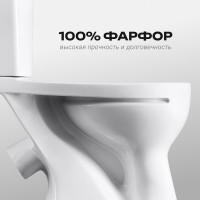 Унитаз-компакт Santeri УЛЬТРА Тарельчатый, к/в, 1-реж, сид. ППВОРОТЫНСК 427716 1P4013S0000BF