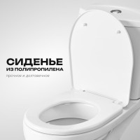 Унитаз-компакт Santeri УЛЬТРА Тарельчатый, к/в, 1-реж, сид. ППВОРОТЫНСК 427716 1P4013S0000BF