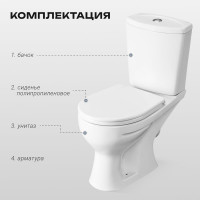 Унитаз-компакт Santeri УЛЬТРА Тарельчатый, к/в, 1-реж, сид. ППВОРОТЫНСК 427716 1P4013S0000BF