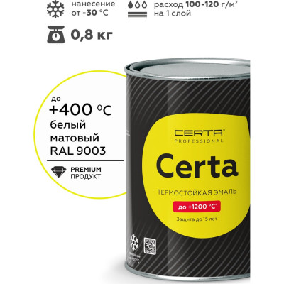 Термостойкая краска для металла, печей, мангалов, радиаторов, дымоходов, суппортов CERTA (до 400 градусов; белый RAL 9003; 0.8 кг) CST00058