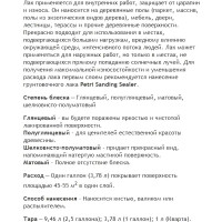 Полиуретановый лак Petri Diamond Hard глянцевый PC1700303