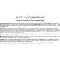Полиуретановый лак Petri Diamond Hard глянцевый PC1700303