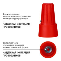 Соединительный изолирующий зажим TDM ELECTRIC СИЗ-5 20 мм2 красный 50 шт SQ0519-0010