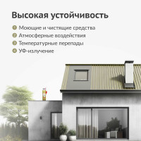 Герметик для кровли KUDO белый 280 мл KSK-141