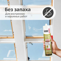 Герметик для кровли KUDO шоколадно-коричневый 280 мл KSK-146