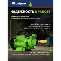Садовый поверхностный насос СИБРТЕХ СПН370-Ч 97241