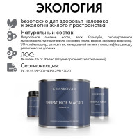 Масло террасное Kraskovar Эбен 0,75л 1122