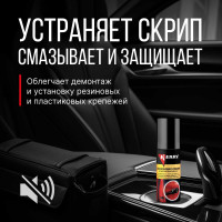 Смазка универсальная силиконовая KERRY KR-941-2