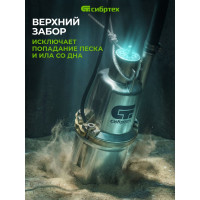 Вибрационный насос СИБРТЕХ СВН300-15 кабель 15 м 99302