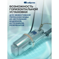 Вибрационный насос СИБРТЕХ СВН300-15 кабель 15 м 99302