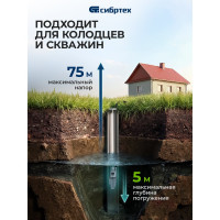 Вибрационный насос СИБРТЕХ СВН300-15 кабель 15 м 99302