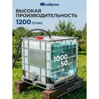 Вибрационный насос СИБРТЕХ СВН300-15 кабель 15 м 99302