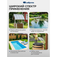 Вибрационный насос СИБРТЕХ СВН300-15 кабель 15 м 99302