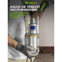 Вибрационный насос СИБРТЕХ СВН300-15 кабель 15 м 99302