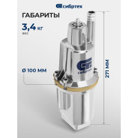 Вибрационный насос СИБРТЕХ СВН300-15 кабель 15 м 99302