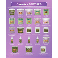 Масло для террас FAKTURA с натуральным воском и тунговым маслом 0,7л 208647