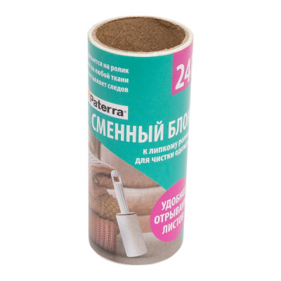 Сменный блок для роликов PATERRA 24 ромбовидных листа 402-384