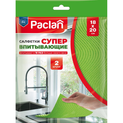 Салфетки PACLAN целлюлозные, 18х20 см 410450
