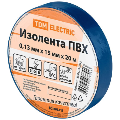 Изолента ПВХ TDM ELECTRIC 0.13х15 мм синяя 20 м SQ0526-0015