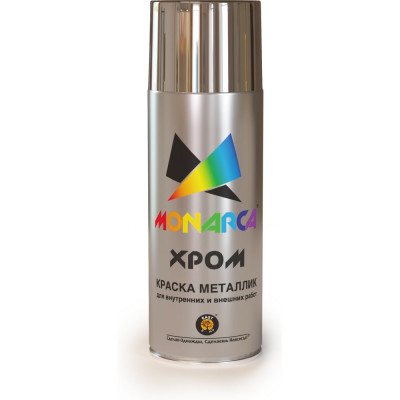 Аэрозольная краска MONARCA металлик Яркий Хром 30318