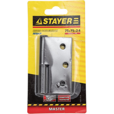 Дверная разъемная петля STAYER Master цвет коричневый левая 75 мм 37613-75-3L
