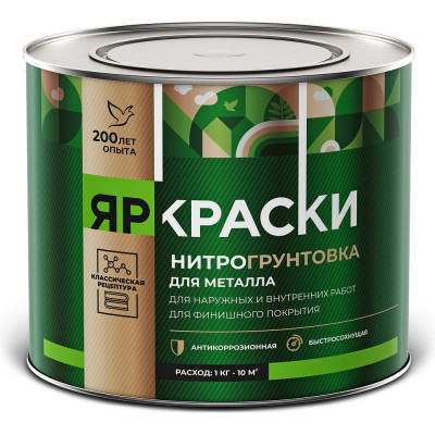 Антикоррозийная нитра грунтовка ЯРОСЛАВСКИЕ КРАСКИ быстросохнущая, серая 1,7кг 8197.4