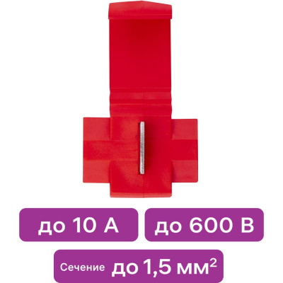Ответвитель Duwi ОВ-1, 0.5-1.5мм2, красный, 10 шт./уп. 26639 6