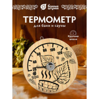 Термометр для бани и сауны Банные штучки Листья 14х14х2.5 см 18041