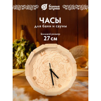 Кварцевые часы в форме бочки для бани и сауны Банные штучки В парилке 27х8 см 39101