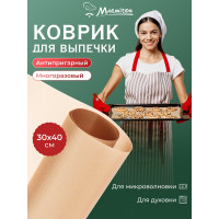 Антипригарный коврик для выпечки MARMITON 33х40 см 17051