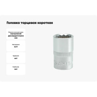 Торцевая головка YATO 1/2 CV короткая 17мм 12 гранная YT-1279 37121279 228 1