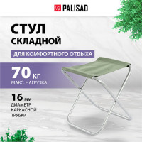 Складной стул PALISAD Camping 31х29х33 см 69604