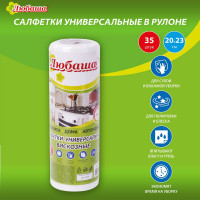 Салфетки универсальные 35 шт в рулоне ЛЮБАША 20x23 см, 35 г/м2, из вискоза, белые 605489