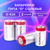 Батарейки SONNEN D солевые, 2 шт., в блистере, 451100