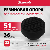 Резиновая опора 51 мм для подкатного домкрата MATRIX Россия (подходит для 51131, 51132) 50903
