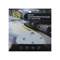 Абразивный диск d 150 мм ЗЕЛЕНЫЙ 15 отв P0120 набор 10 шт Schtaer FILM FScG120