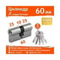 Цилиндровый механизм НОРА-М Л-60 30-30 хром 5373