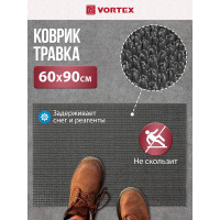 Коврик 60х90 см VORTEX ТРАВКА на противоскользящей основе серый 24107