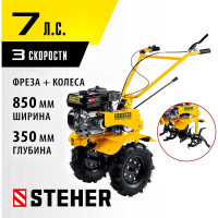Бензиновый мотоблок STEHER GT-300