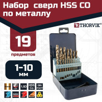 Набор спиральных сверл по металлу (19 шт, 1.0-10.0 мм, HSS Co) в металлическом кейсе Thorvik TDBS19K5 19 052898