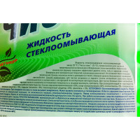 Стеклоомывающая жидкость Sintec, "Чисто Плюс" -25 С 4л ПЭТ 505