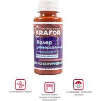 Универсальный колер Krafor № 8 шт. красно-коричневый 0.1 л 32157