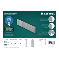 Гвозди для нейлера KRAFTOOL тип 18GA (47/300/F) 25 мм, 5000 шт, 31785-25